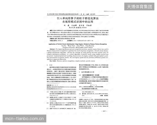 AI裁判的引入真的优化了判罚公正性，还是将误判的责任转移给了算法？
