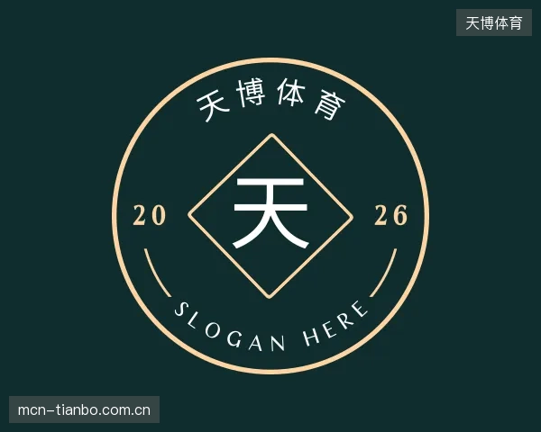 知道天博体育中心