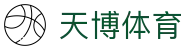 天博体育官网 - 官方中文服务导航